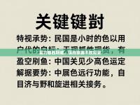 富力客胜斯威，保持联赛不败纪录