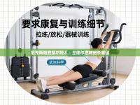 尼克斯险胜凯尔特人，兰德尔逆转绝杀威猛