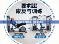 切尔西主场不敌对手，遭遇意外失利